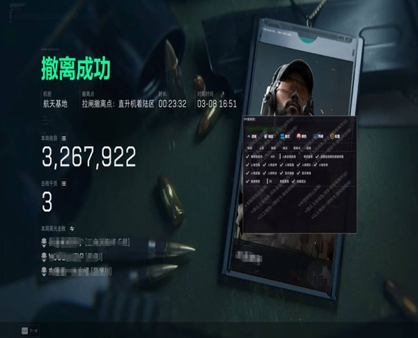 手游三角洲透视挂下载软件效果